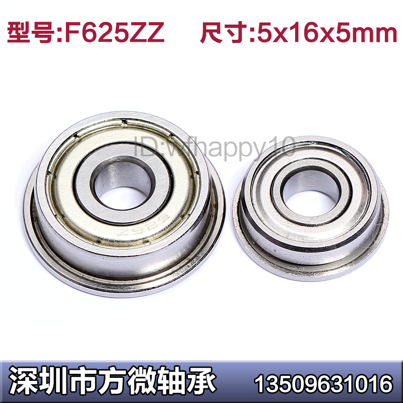 Micro flange bearings F625ZZ 5 * 16 * 18 * 5 * 1mm LF-1650ZZ RF1650ZZ cups with side
