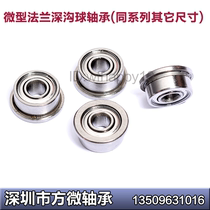 The motor flange bearing F682 F683 F684 F685 F686 F687 F688 F689ZZ 2Z band