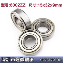 Boutique deep groove ball bearing 6002ZZ 6002Z 6002-2Z 80102 15*32 * 9mm mm ID 15
