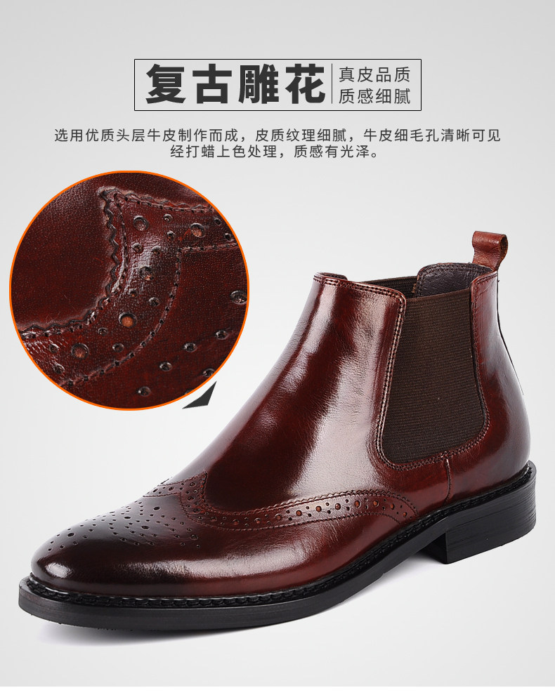 Челси сапоги 欧美复古雕花布洛克靴松紧口切尔西靴男真皮圆头商务正装高帮皮鞋 WOUFO