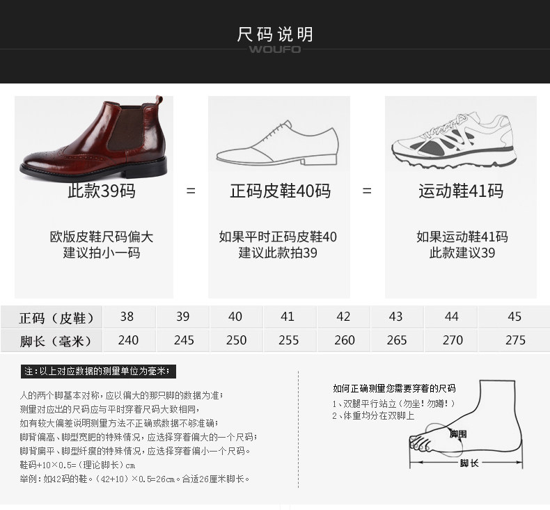 Челси сапоги 欧美复古雕花布洛克靴松紧口切尔西靴男真皮圆头商务正装高帮皮鞋 WOUFO