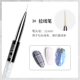 C27-3#Long Pull Line Pen