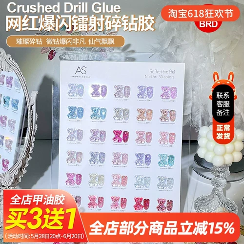 Блестки для ногтей, лак для ногтей, светоотражающий комплект для маникюра, 2024 года, новая коллекция