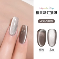 Конфеты Rainbow Cat Geel Gel Axm-09#