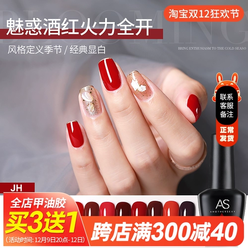 Лак для ногтей для маникюра, бордовый комплект, новая коллекция, долговременный эффект