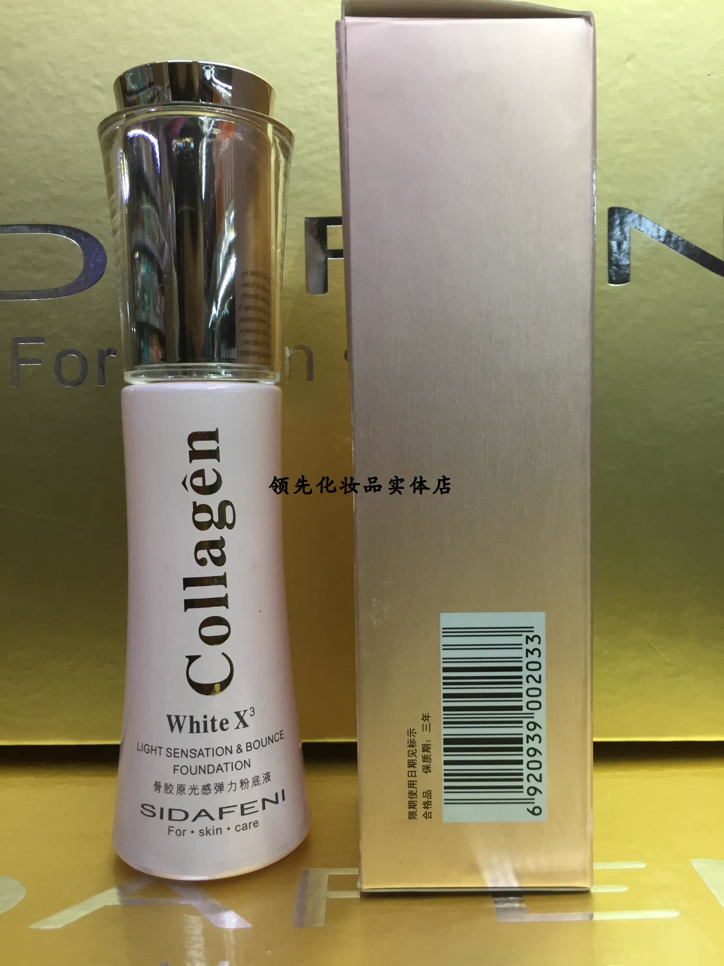 Sản phẩm chăm sóc da đặc biệt quầy thơ đích thực 妮 妮 collagen nền tảng chất lỏng đàn hồi nhẹ ba thế hệ - Nền tảng chất lỏng / Stick Foundation cushion cho da dầu mụn