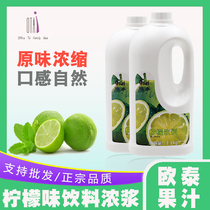 Otai Lemon Juice Beverage Concentrated Juice High Power Fresh Lemon Juice 10x Concentrated Juice Milk Tea Ingredients 2 2kg