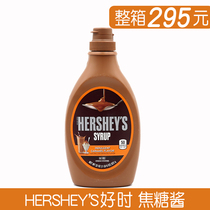 Original imported good time caramel sauce caramel syrup 623g coffee milk tea ice cream dessert baking ingredients