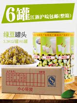 Guanglian sugar water mung bean canned mung bean honey juice mung bean canned dessert shaved ice Merrill Lynch mung bean 3 3kg * 6 cans