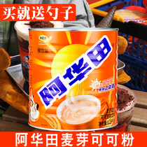 Ahuatian Cocoa Powder Volume Pack 1 15kg Breakfast Substitute Milk Tea Restaurant Baked Raw Protein Solid Beverage