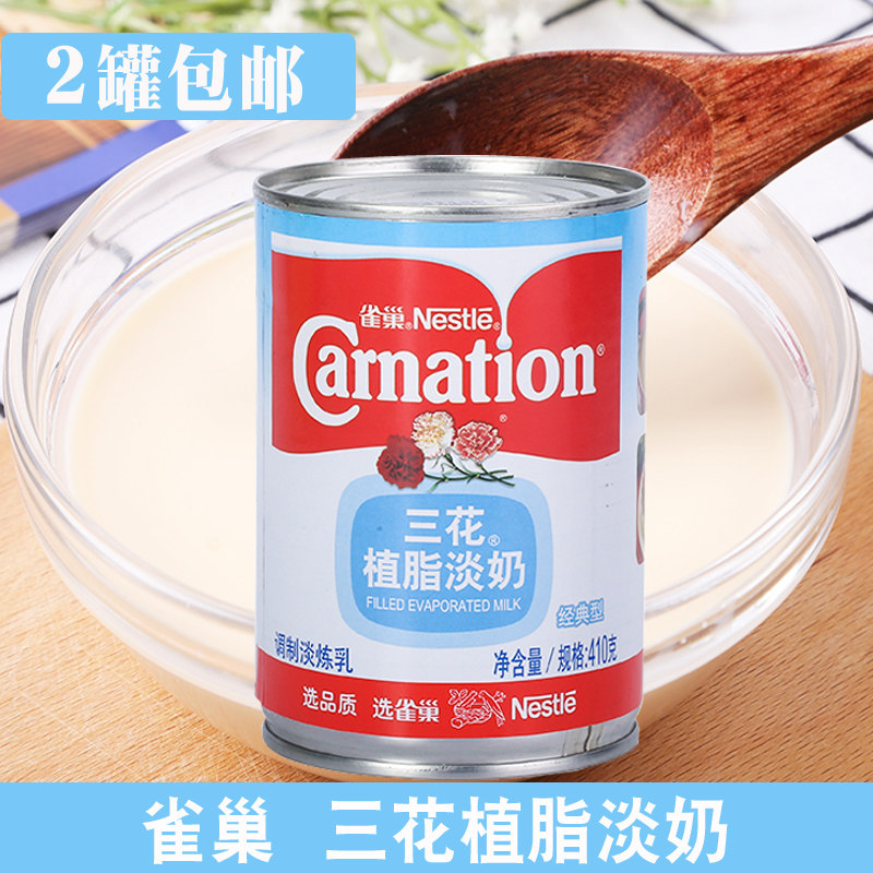 Nestle Nestle Triflower Fat Milk 410g Cake Lacture Drink Lacture Tea Baking Material