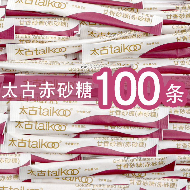 taikoo Taikoo Sweet Granulated sugar strips (red granulated sugar)Coffee strips Sugar Yellow sugar package Yellow sugar strips 5g*100 strips
