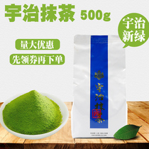 Matcha powder Yuzhi matcha powder matcha milk tea brewing raw material matcha latte Yuzhi new green 500g