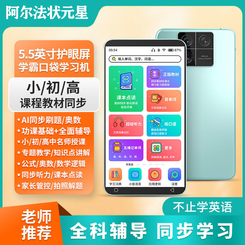 Alpha rereading machine heist hearing small beginner high student English grinding ear with body listening to the diviner learning machine-Taobao