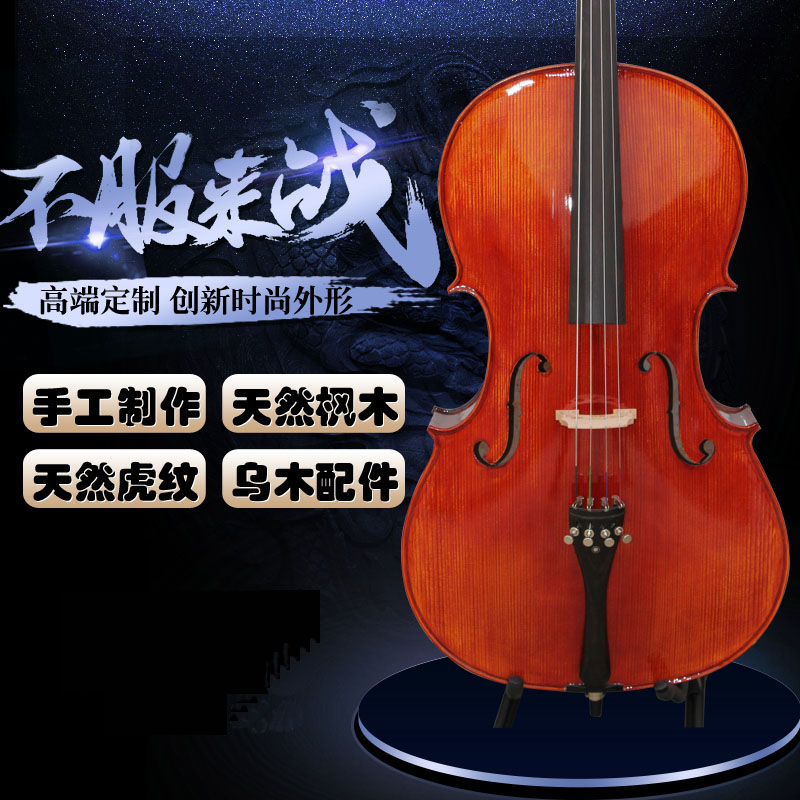 Yishi handmade beginner entrance professional adult performance musical instrument practice grade examination solid wood cello