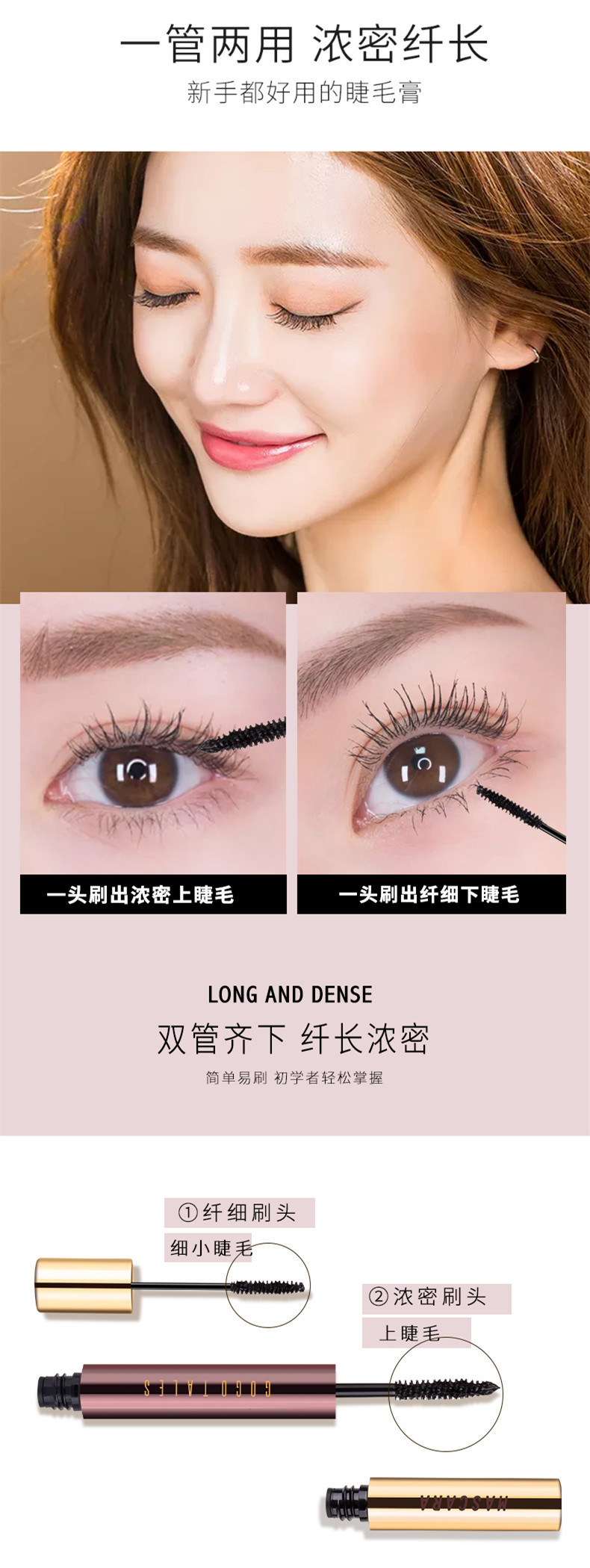 Câu chuyện Gogo đôi đầu lớn mắt mascara không thấm nước dài uốn cong mã hóa dài mascara đầu cọ nhỏ - Kem Mascara / Revitalash chuốt mascara maybelline