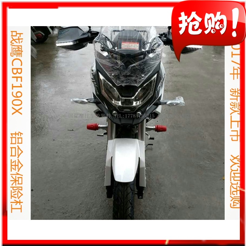 Suitable for Honda Storm Eye CB190R Warhawk CBF190X insurance anti-fall aluminum rod tail box frame side box box