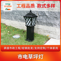 New Outdoor City Electric Lawn Light LED Park Attraction Waterproof Aluminum LED Lawn Light Villa Community Garden Light