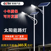 Solar street light household integrated outdoor waterproof 6 meters new rural municipal engineering high pole super bright garden light