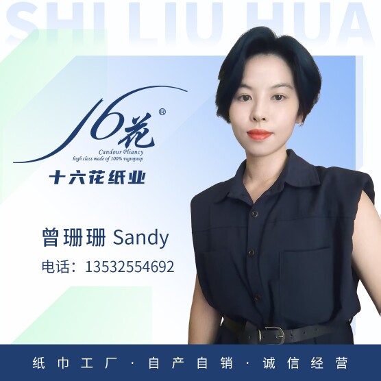 工厂纸巾批发店
