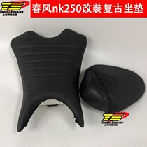 Spring breeze nk250 motorcycle cushion nk250 modified accessories retro cushion assembly motorcycle modification accessories