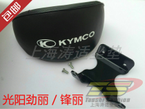 Tao Shi cushion motorcycle Guangyang KYMCO Jinli 110 Fengli widened back with iron frame with screws