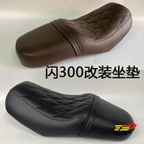 Suitable for Qianjiang QJ flash 300 retrofit lengthened double cushion customizable height retro sitting bag seat