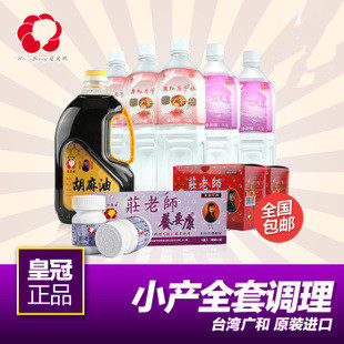 Taiwan Wide And Lunar Sub-Meal Flow Induced Small Produce Rice Essence Dew Lunar Sub Water Combined Conditioning Suit