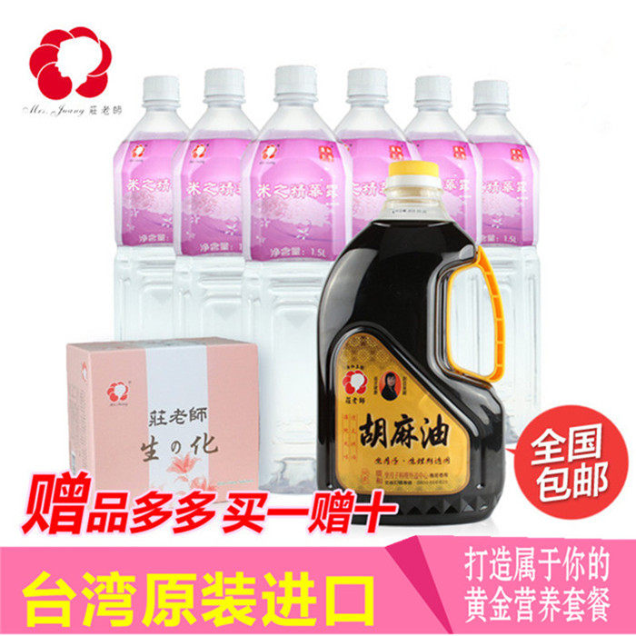 Taiwan wide and lunar sub-dining experience package lunar rice rice wine 2 boxes of sesame oil 1 bottle of biochemical soup 1 box-month subrecipes