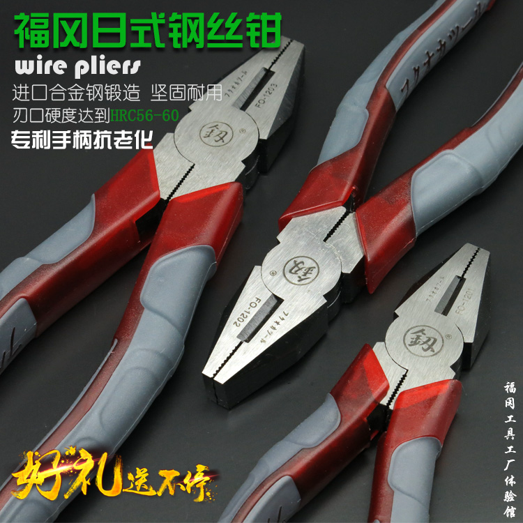 FUKUOKA steel wire pliers labor-saving old tiger pincers 6 7 8 inch multifunction electrician pitched tip nozzle tongs japan