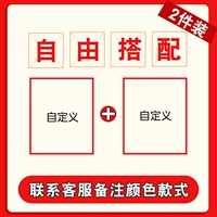 2 куска свободной комбинации