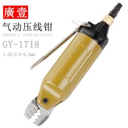 Guangyi Guangyi 공압 도구 1.25-2.0-5.5mm 공압 압착 펜치 터미널 압착 펜치 클램핑 펜치