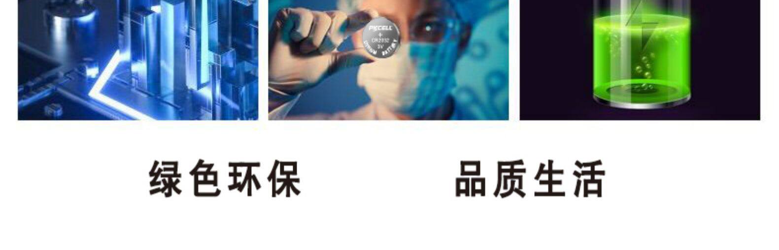 Pkcell 比苛 5号电池4粒+7号电池4粒 图4