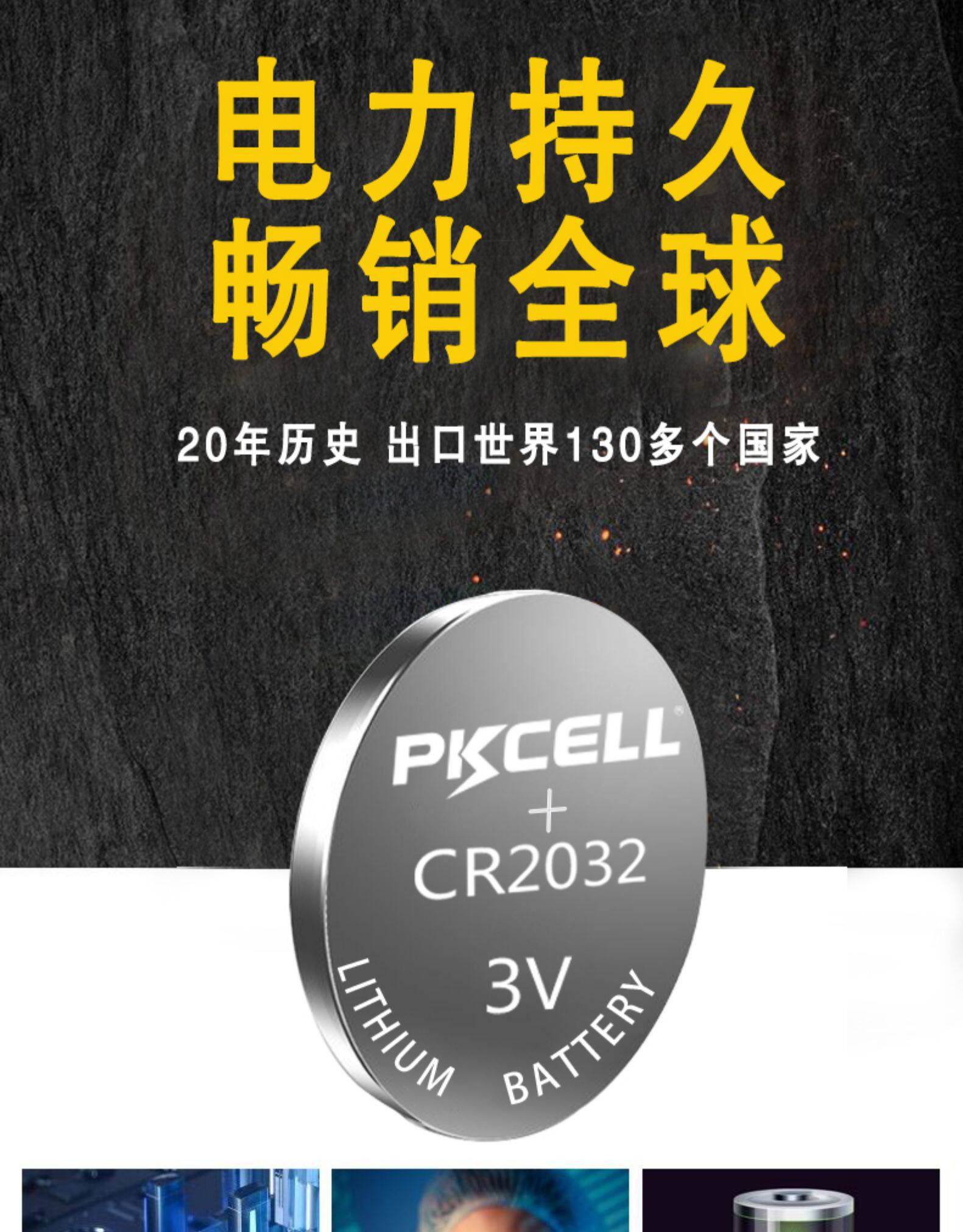Pkcell 比苛 5号电池4粒+7号电池4粒 图3