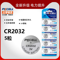 Pkcell button battery CR2032 CR1632 CR1616 lithium 3V motherboard set-top box remote control 5 pcs