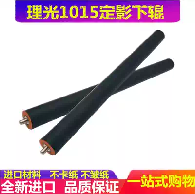 Applicable Ricoh MP 2014 2001L 2013L 1813L 2501L fixing lower roller pressure roller rubber roller