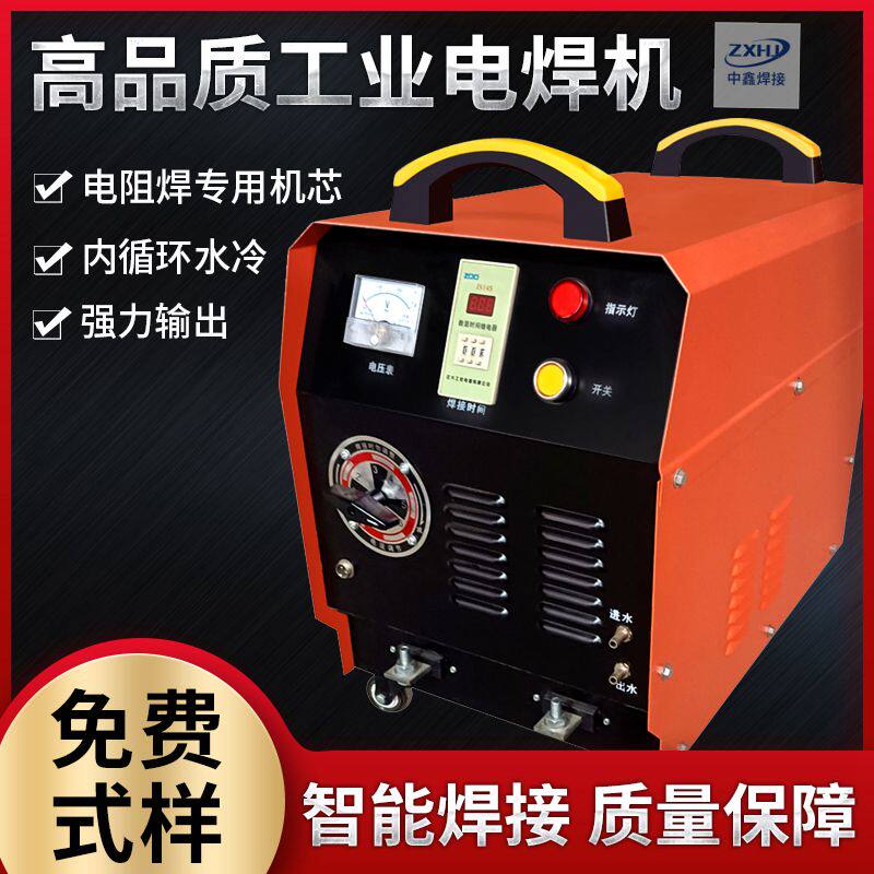 Mobile spot welding machine iron hot and cold plate stainless steel wire galvanized sheet hand in hand with the bump welder stiffener DNY