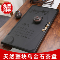 Natural stone jet black gold stone tea tray Household simple large whole stone rough stone tea set Tea sea tea table tray