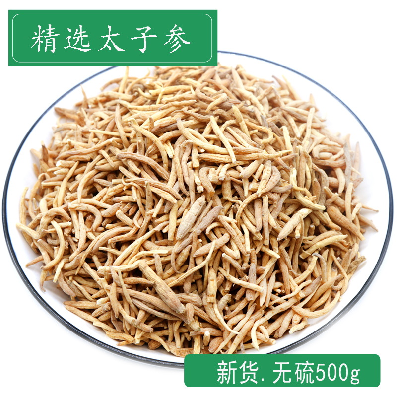 Natural wild Prince ginseng 500g Selected children's ginseng No fumigation sulfur Hand-selected Chinese herbal medicine soup for children to eat