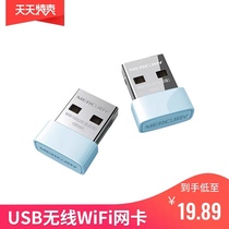 Waterstar wireless network card WIFI signal receiver transmitter USB notebook desktop wireless card computer