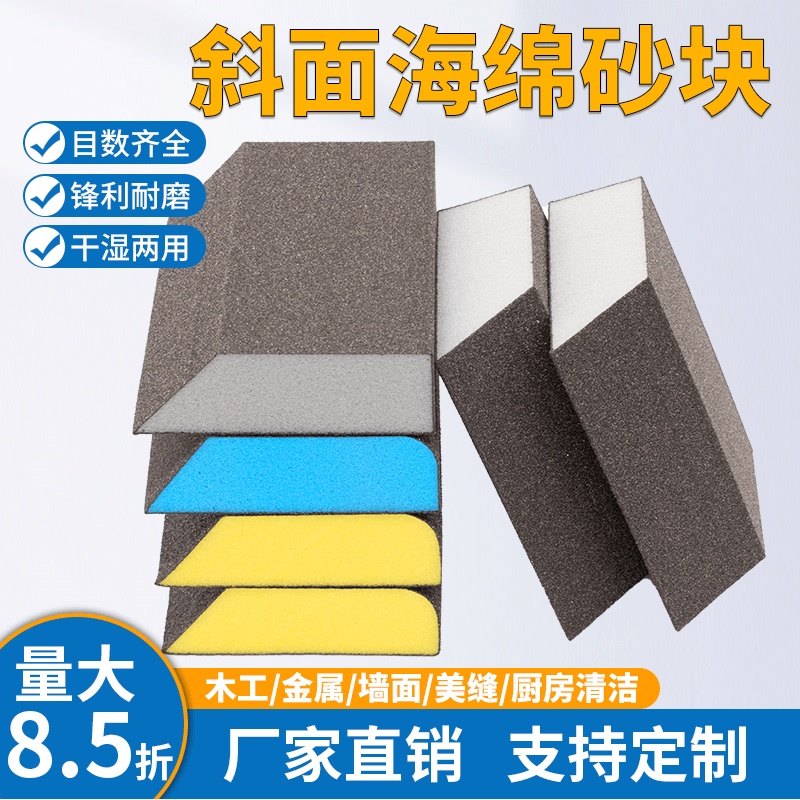 Sponge Sand Block for Grinding and Polishing, Sandpaper with Beveled Edges for Woodworking, Metal, Furniture, Model Making, Paint, Wall Putty, Wet and Dry Use Sponge Sand Block for Grinding and Polishing, Sandpaper with Beveled Edges for Woodworking, Metal, Furniture, Model Making, Paint, Wall Putty, Wet and Dry Use