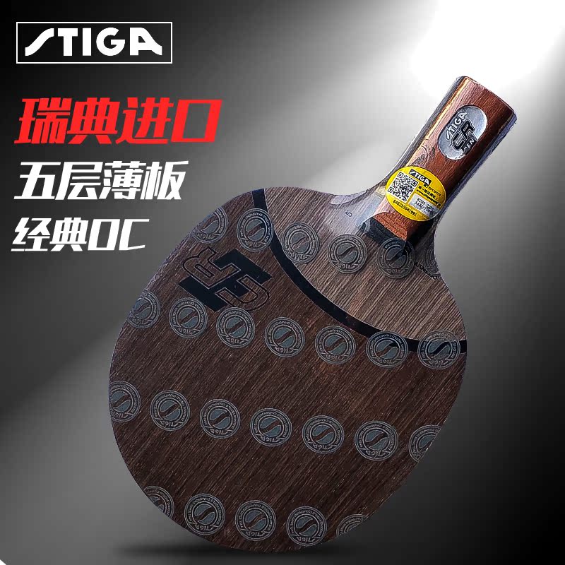 Simperika OC Bottom Plate Stika Nanocarbon OC CR WRB Table Tennis Bottom Plate Racket