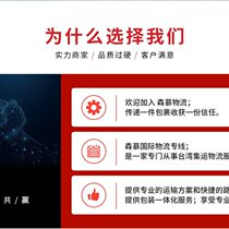 Senmu Container Line Taiwan Container Line Transshipment Taiwan Container Line Ocean Express Air Freight