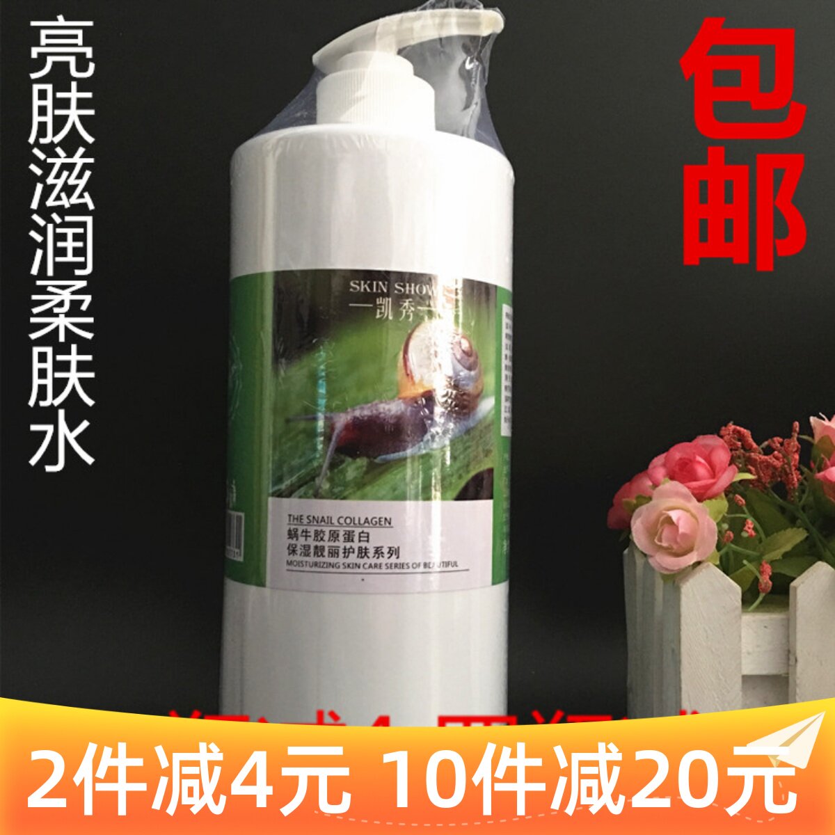 Beauty salon equipped with Kaxiu snail collagen moisturizing and soft skin moisturizing and moisturizing