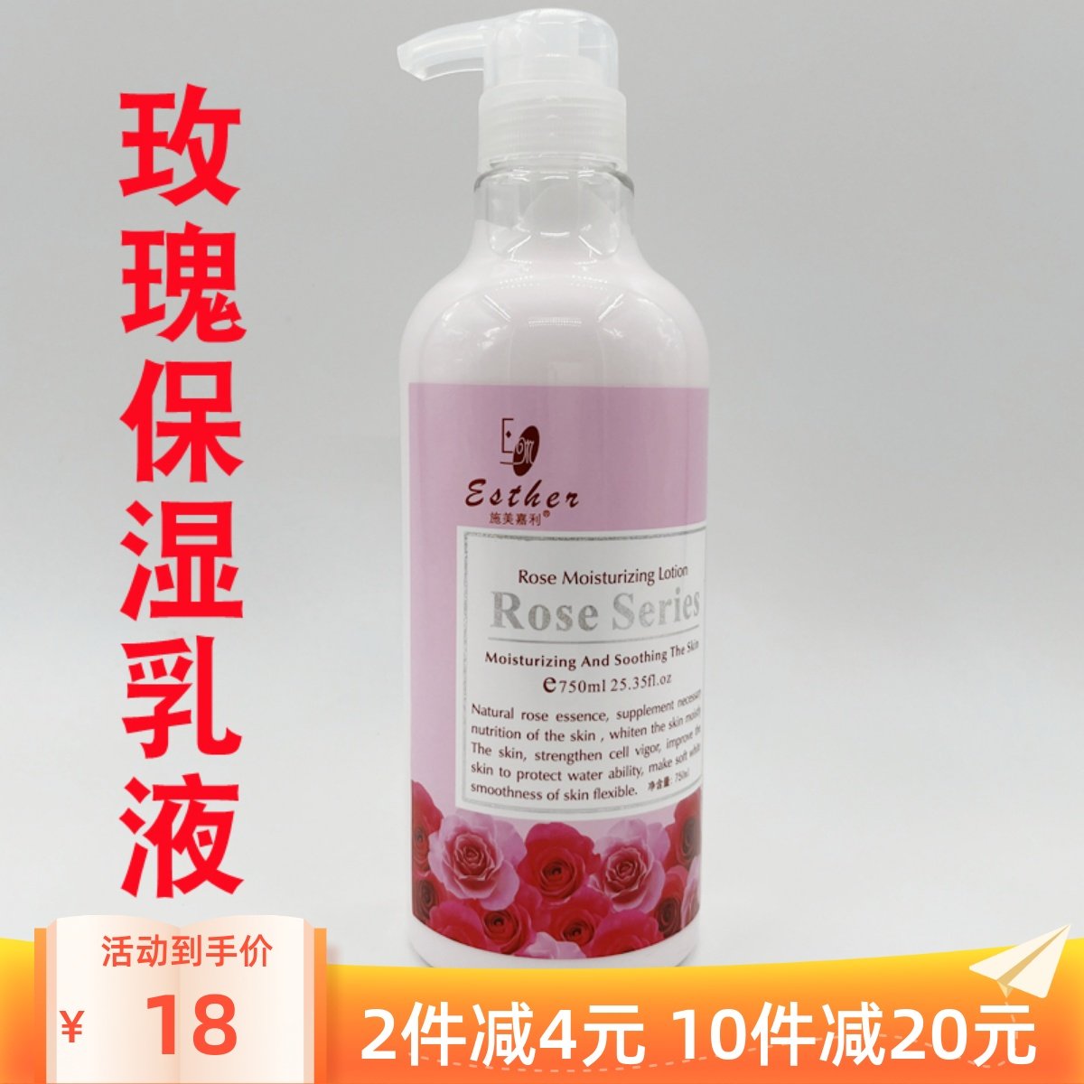 Beauty salon Costume Chicoli Rose Moisturizing Lotion 750ML Facial Body body Men and women moisturizing