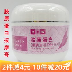 Zexiu Ai Lan Ximan collagen massage cream salon beauty full body face body brightening cream massage cream