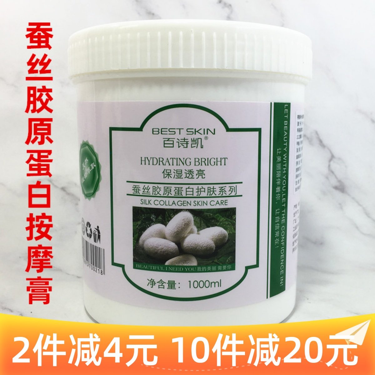 Beauty Salon Special 100 Poetry Kai Silk Collagen Skincare Skin-light Facial Brightening Skin Moisturizing Massage Cream