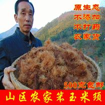 (Dabie mountain farmer) 500g fresh dried corn whisker tea pregnant women moisture Chinese herbal medicine no impurities natural drying