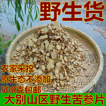 (Wild bittersweet ginseng tablets) Dabie Mountain New Products Farmers excavated sulfur-free 500 grams of Chinese herbal medicine