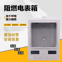  Simple electronic meter box Single-phase meter box Plastic electronic meter box lockless distribution box Overall flame retardant household
